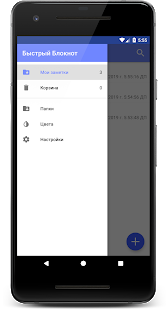 Быстрый Блокнот скриншот 5