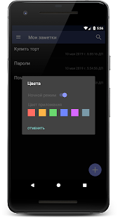 Быстрый Блокнот скриншот 6