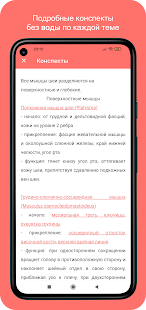 Учи Анат скриншот 4