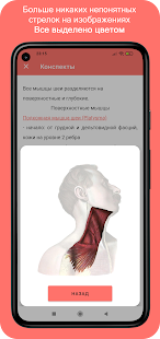 Учи Анат скриншот 5