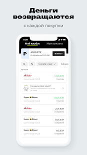 Backit Кэшбэк: AliExpress +400 скриншот 3