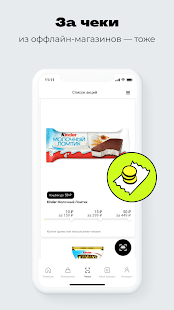 Backit Кэшбэк: AliExpress +400 скриншот 4