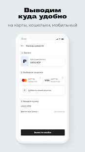 Backit Кэшбэк: AliExpress +400 скриншот 6
