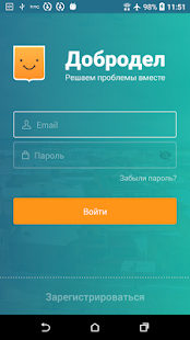 Добродел скриншот 2