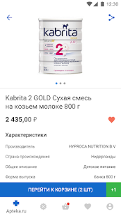 Apteka.RU скриншот 4