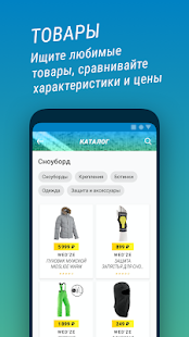 Decathlon скриншот 4