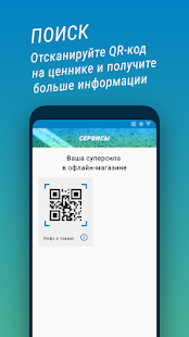 Decathlon скриншот 6