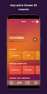 Drops: выучите корейский язык скриншот 2