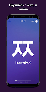 Drops: выучите корейский язык скриншот 4