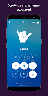 Drops: выучите корейский язык скриншот 5