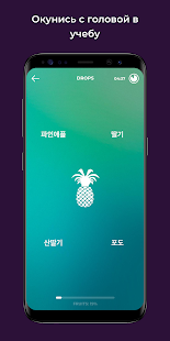 Drops: выучите корейский язык скриншот 6