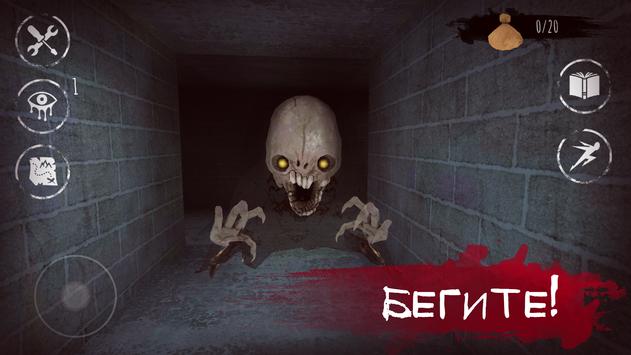 Eyes: хоррор-игра скриншот 1