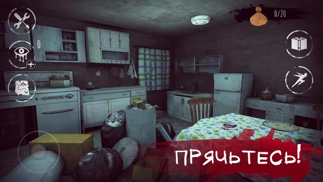 Eyes: хоррор-игра скриншот 2