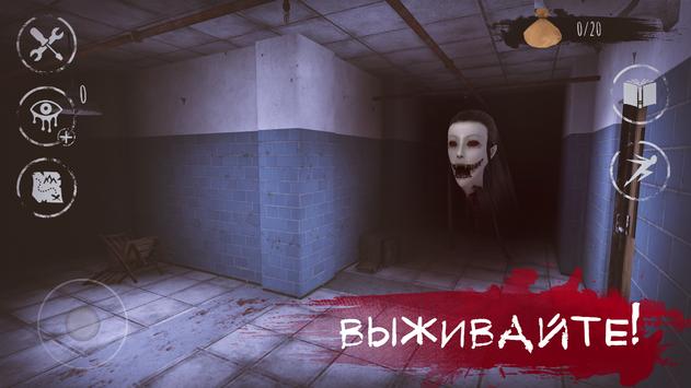 Eyes: хоррор-игра скриншот 3
