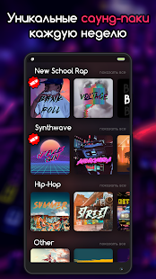 Easy Beat скриншот 2