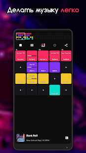 Easy Beat скриншот 3