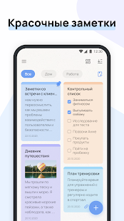 Easy Notes - Заметки, блокнот скриншот 2