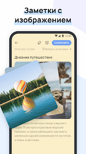 Easy Notes - Заметки, блокнот скриншот 4
