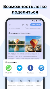 Easy Notes - Заметки, блокнот скриншот 6