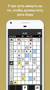 Kryss — Битва слов скриншот 3