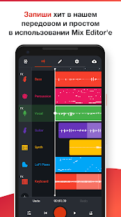 BandLab скриншот 2