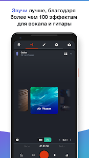 BandLab скриншот 6