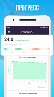 Худеем за 30 дней скриншот 4