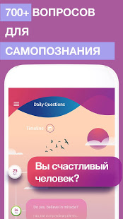 Reflexio скриншот 4