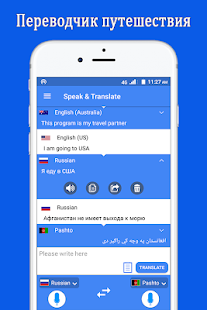 Говорить и переводить голосовой переводчик скриншот 3