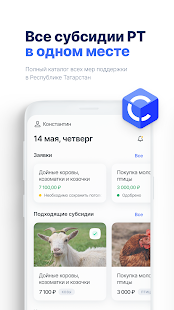 Мои cубсидии скриншот 2