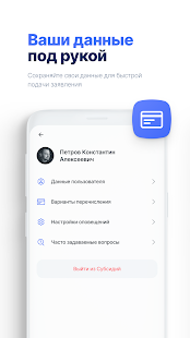 Мои cубсидии скриншот 6