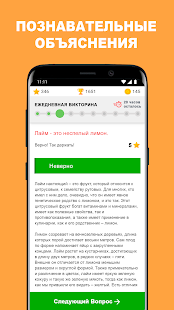 QuizzClub: онлайн викторина скриншот 3