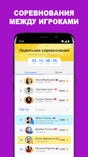 QuizzClub: онлайн викторина скриншот 6