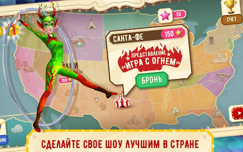 Волшебная акробатика скриншот 6