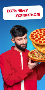 Domino’s Pizza скриншот 2