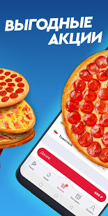 Domino’s Pizza скриншот 3