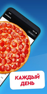 Domino’s Pizza скриншот 4