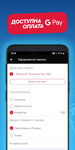 Domino’s Pizza скриншот 6