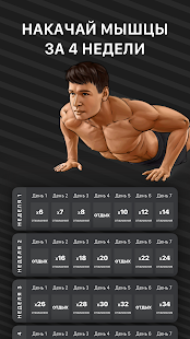 Тренировки дома Muscle Booster скриншот 2