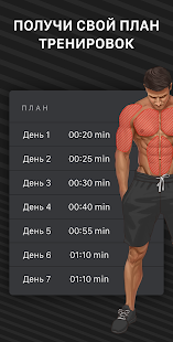 Тренировки дома Muscle Booster скриншот 3