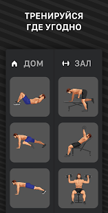 Тренировки дома Muscle Booster скриншот 4