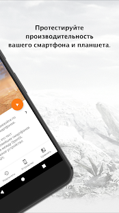 3DMark — тест производительности для игроков скриншот 3