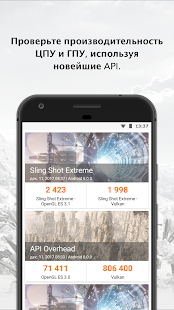 3DMark — тест производительности для игроков скриншот 4