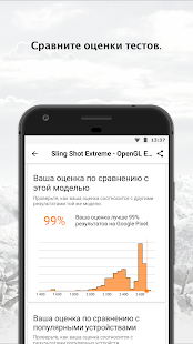 3DMark — тест производительности для игроков скриншот 5
