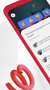 РЖД События скриншот 2