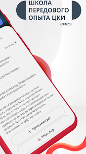 РЖД События скриншот 3