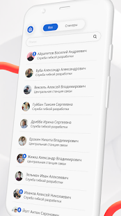 РЖД События скриншот 5