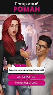 Tabou Stories скриншот 3