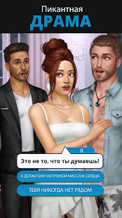 Tabou Stories скриншот 4