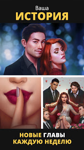 Tabou Stories скриншот 6